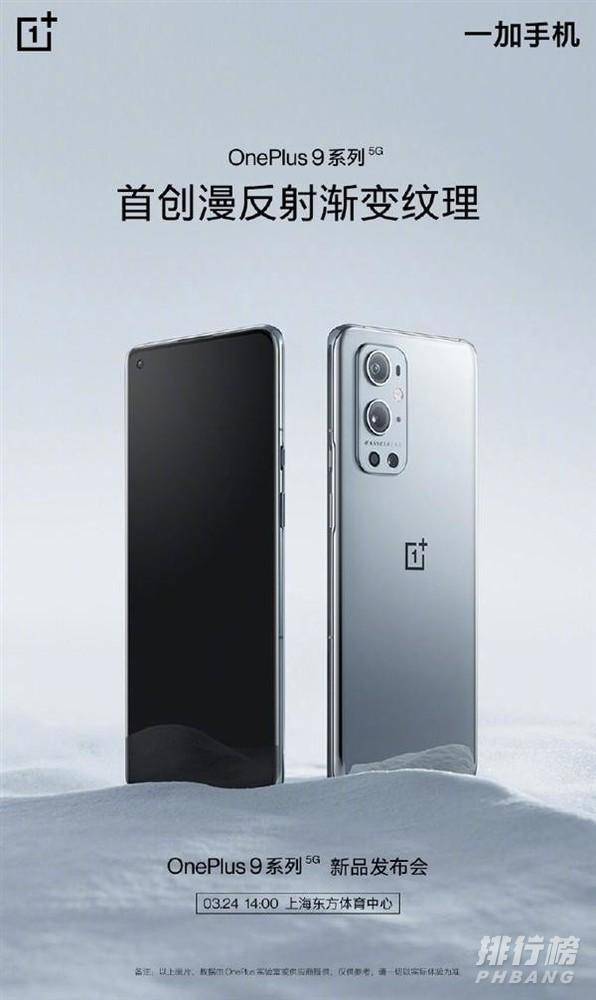 一加9最新消息_一加9最新消息官方 一加9最新消息_一加9最新消息官方