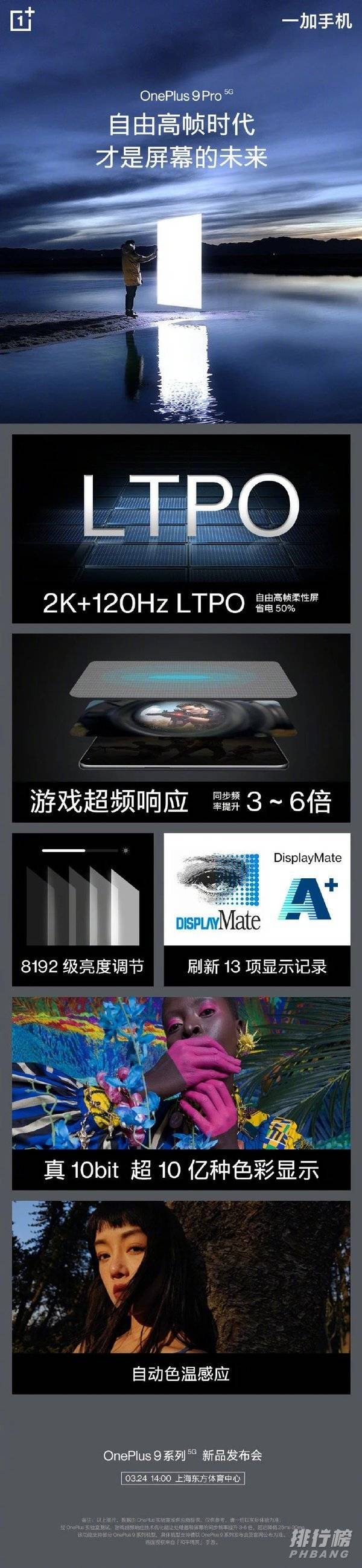 一加9pro最新消息_一加9pro手机参数 一加9pro最新消息_一加9pro手机参数
