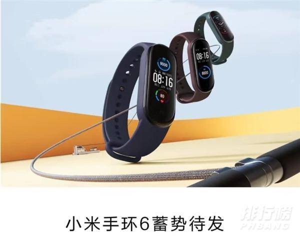 小米手环6有什么功能_小米手环6会有什么新功能 小米手环6有什么功能_小米手环6会有什么新功能