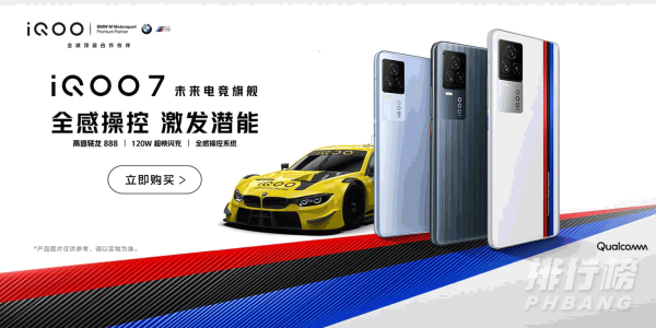 一加9和iqoo7哪个好_参数对比
