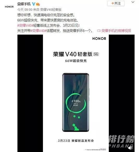荣耀v40轻奢版颜色_荣耀v40轻奢版有几个颜色
