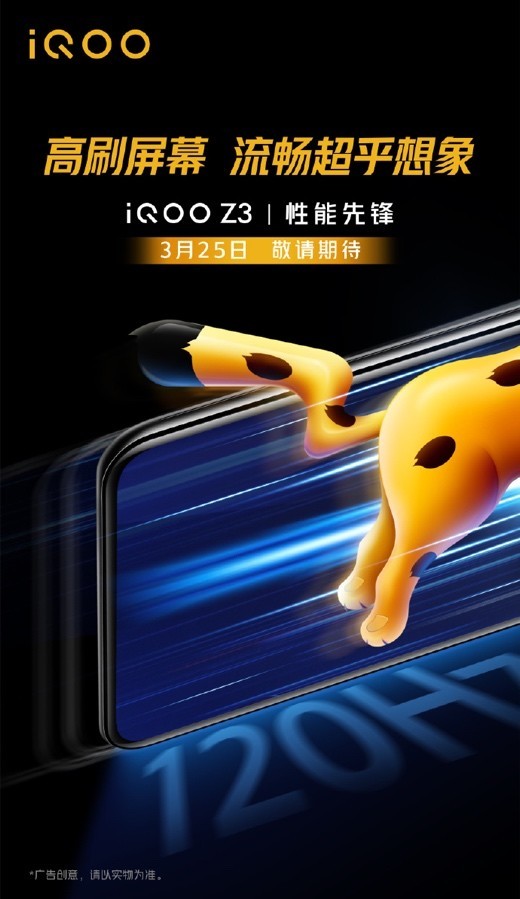 “竞速三连 缺一不可” iQOO Z3将于3月25日正式发布 “竞速三连 缺一不可” iQOO Z3将于3月25日正式发布