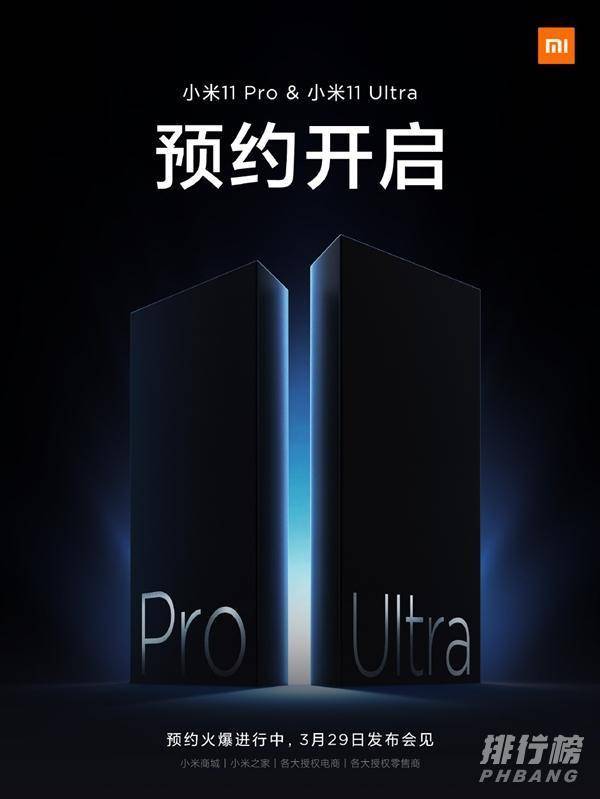 小米11ultra多少钱_小米11 ultra价格