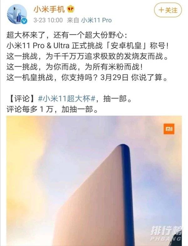 小米11ultra多少钱_小米11 ultra价格