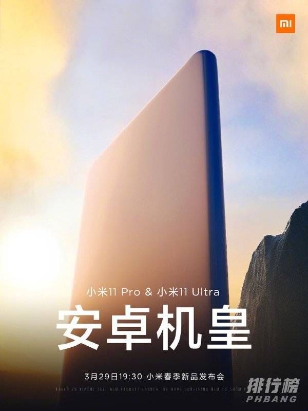 小米11ultra多少钱_小米11 ultra价格
