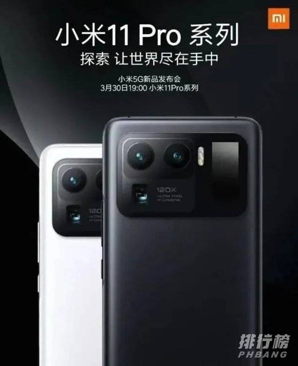 小米11ultra多少钱_小米11 ultra价格