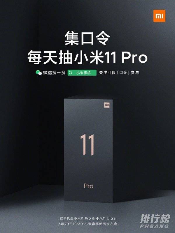 小米11ultra多少钱_小米11 ultra价格