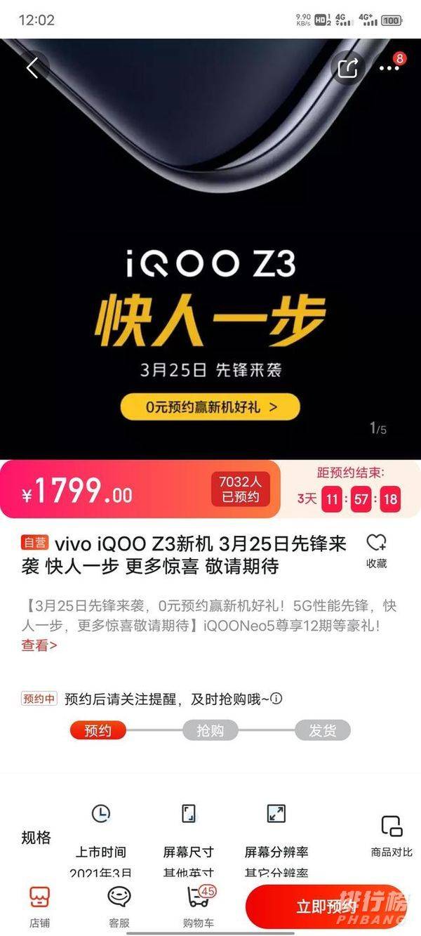 iqooz3跑分_iqooz3跑分多少