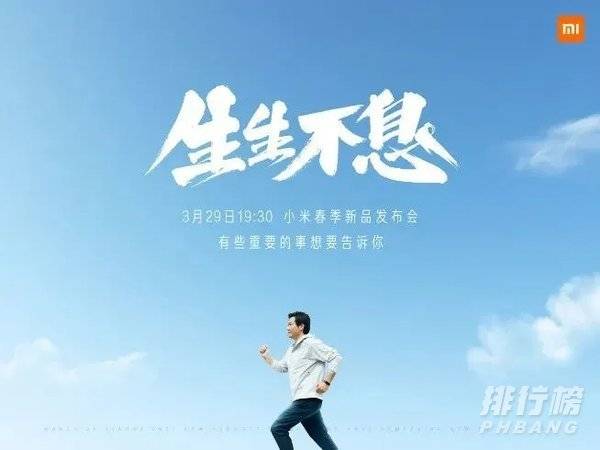 小米11 pro什么时候发布_小米11pro何时发布上市