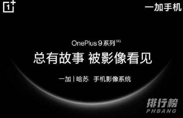 1+9手机参数_1+9手机参数及价格 1+9手机参数_1+9手机参数及价格