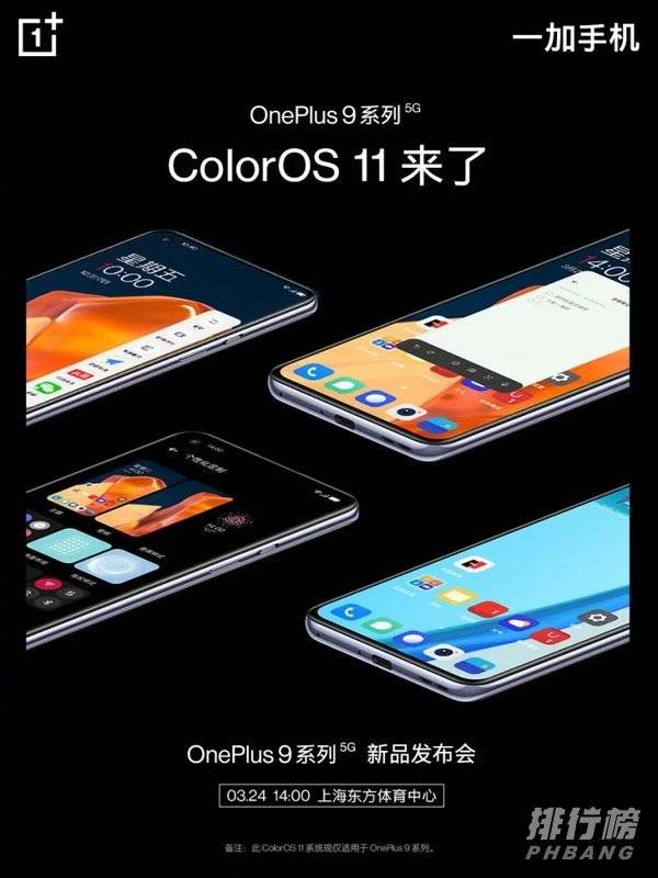 1+9手机参数_1+9手机参数及价格 1+9手机参数_1+9手机参数及价格