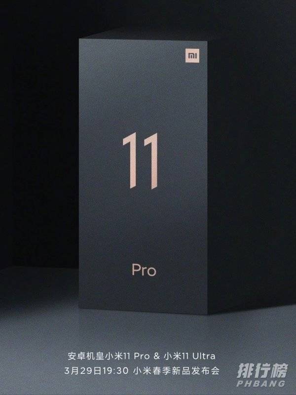 小米11ultra和小米11pro区别对比_哪个更值得入手