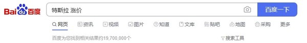 特斯拉调价相关搜索结果