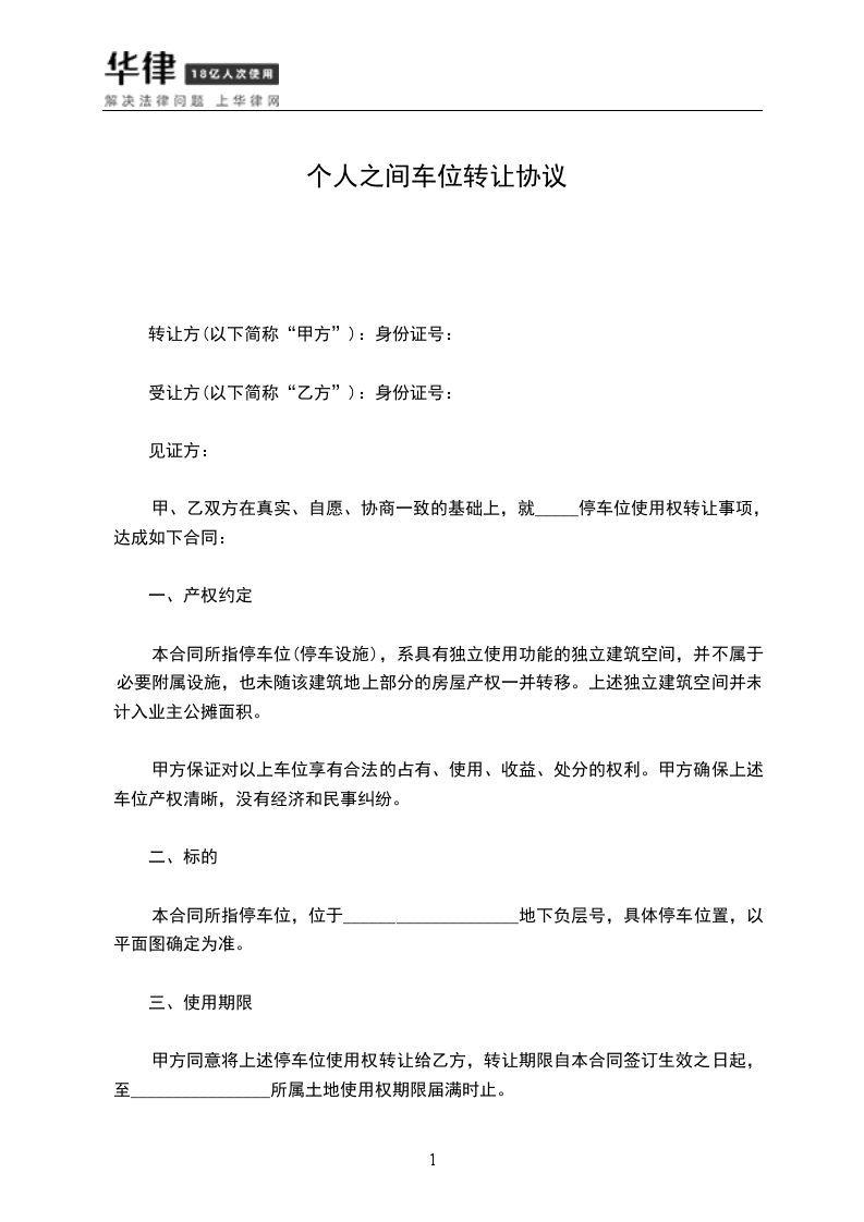 民法典中个人之间协议居住权有效吗 民法典中个人之间协议居住权有效吗