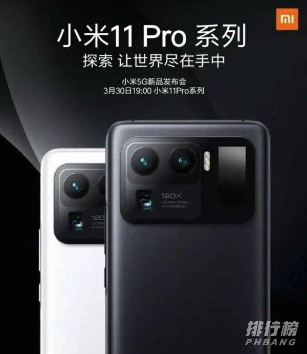 小米11pro和小米11哪个好_小米11pro和小米11对比 小米11pro和小米11哪个好_小米11pro和小米11对比