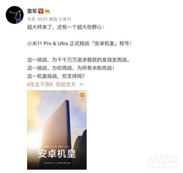 小米11pro和小米11ultra价格_价格差多少 小米11pro和小米11ultra价格_价格差多少