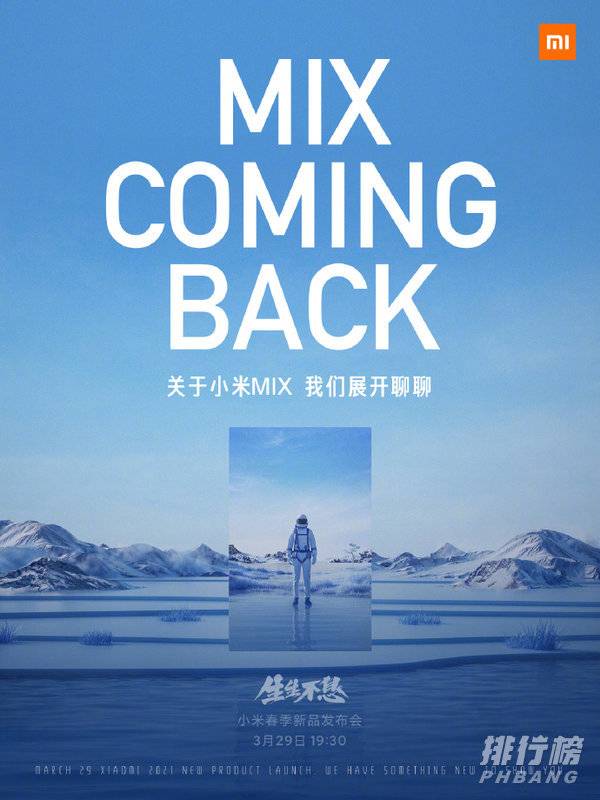 小米mixfold发布时间_小米mixfold什么时候上市