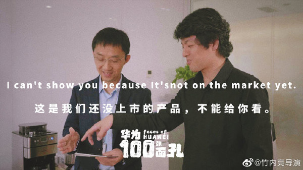 华为100张面孔