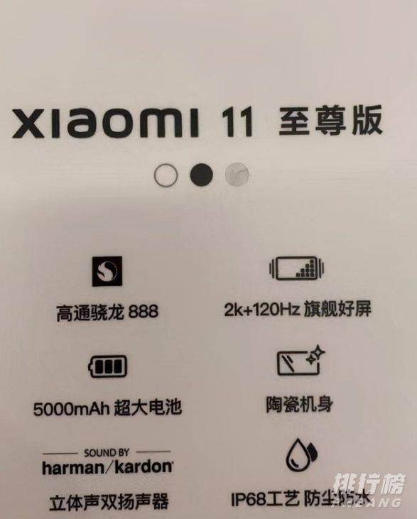 小米11超大杯多少钱_小米11超大杯价格多少钱 小米11超大杯多少钱_小米11超大杯价格多少钱