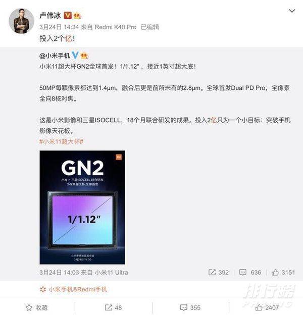 小米11超大杯多少钱_小米11超大杯价格多少钱 小米11超大杯多少钱_小米11超大杯价格多少钱