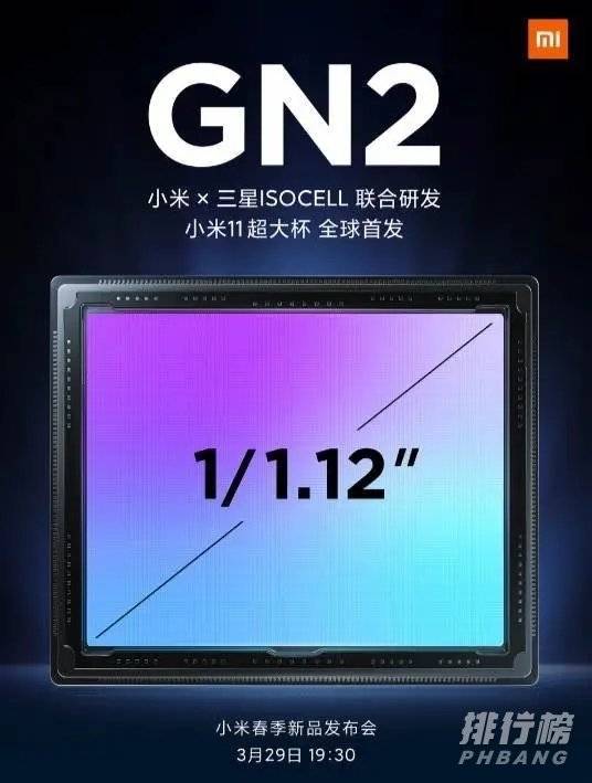 小米11至尊纪念版参数_小米11至尊版参数配置 小米11至尊纪念版参数_小米11至尊版参数配置