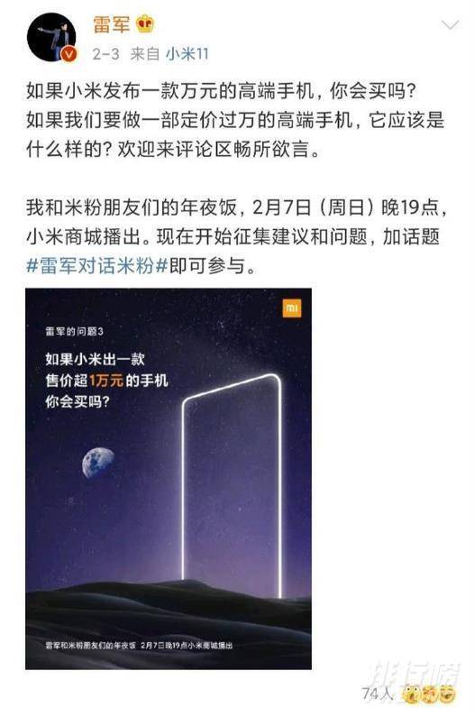 小米mix4最新消息多少钱_小米mix4多少钱大概