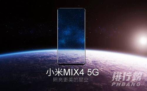 小米mix4最新消息多少钱_小米mix4多少钱大概