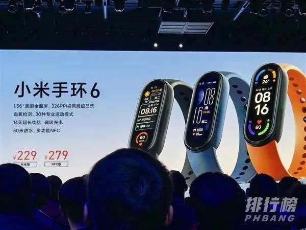 小米手环6nfc怎么样_小米手环6nfc值得入手吗