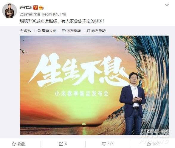 小米mix4上市最新消息_小米mix4上市时间及价格