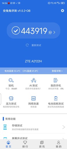 “年轻时尚 出色影像”中兴S30 Pro评测:记录身边的美好 “年轻时尚 出色影像”中兴S30 Pro评测:记录身边的美好