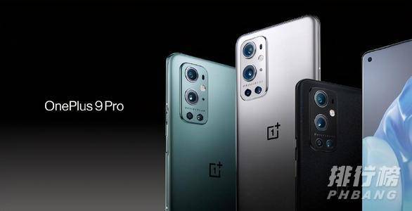 一加9pro对比小米11pro_一加9pro和小米11pro参数对比 一加9pro对比小米11pro_一加9pro和小米11pro参数对比