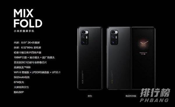 小米mix fold前置摄像头_小米mix fold前置摄像头参数