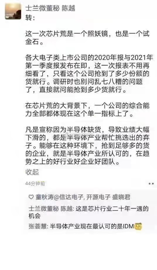 芯片巨头狂砸6500亿扩产,半导体股票飙涨,全球"芯荒"何时终结?机构:涨价要蔓延 芯片巨头狂砸6500亿扩产,半导体股票飙涨,全球"芯荒"何时终结?机构:涨价要蔓延
