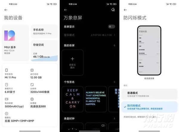 小米11pro的配置_小米11pro配置参数详情