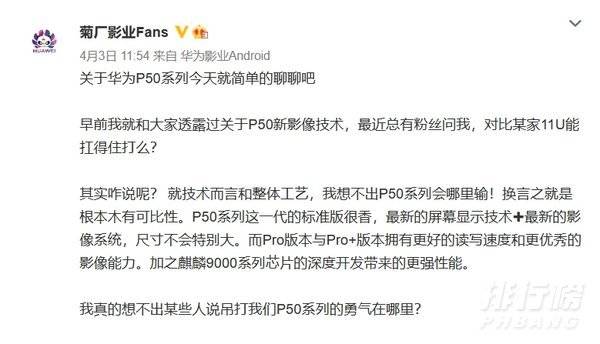 华为p50最新消息_华为p50最新消息价格 华为p50最新消息_华为p50最新消息价格