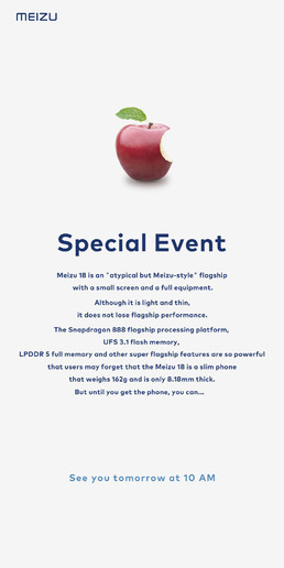 魅族“特别活动”定档明天10点 网友调侃：OTA iOS14？