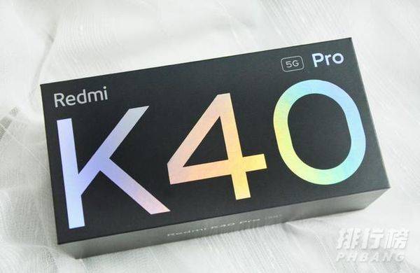 红米k40pro防水吗_红米k40pro有没有防水功能