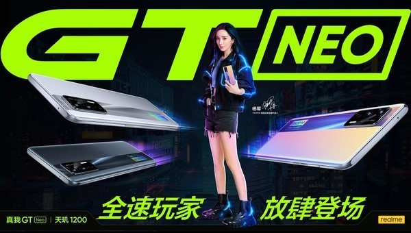 realme真我GT Neo正式开售
