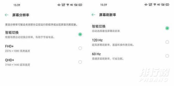 findx2和findx3屏幕_手机屏幕对比
