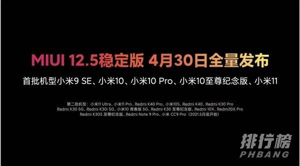 小米12用什么处理器_小米12搭载的什么处理器