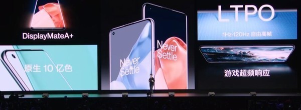 一加 9 Pro