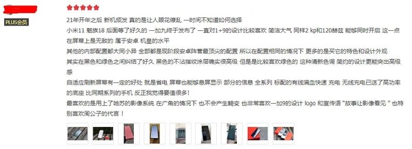 用户评价