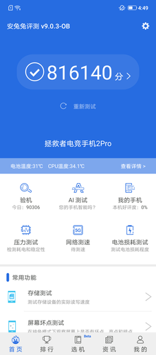 拯救者电竞手机2 Pro 或许是2021“电竞手机”的扛鼎之作 拯救者电竞手机2 Pro 或许是2021“电竞手机”的扛鼎之作