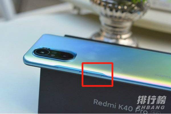 红米k40pro指纹解锁在哪里_红米k40pro指纹解锁的位置 红米k40pro指纹解锁在哪里_红米k40pro指纹解锁的位置
