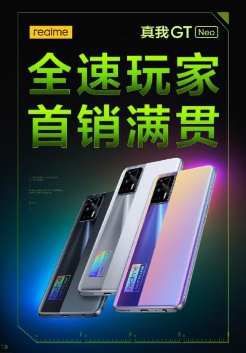 真我GT Neo