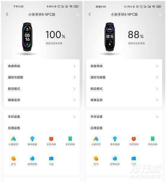 小米手环6nfc和普通版哪个好_小米手环6nfc和普通版哪个更值得买
