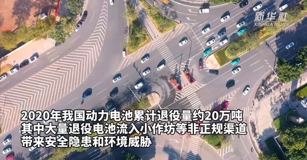 20万吨退役电池大量流入黑市