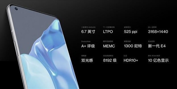 一加 9 Pro