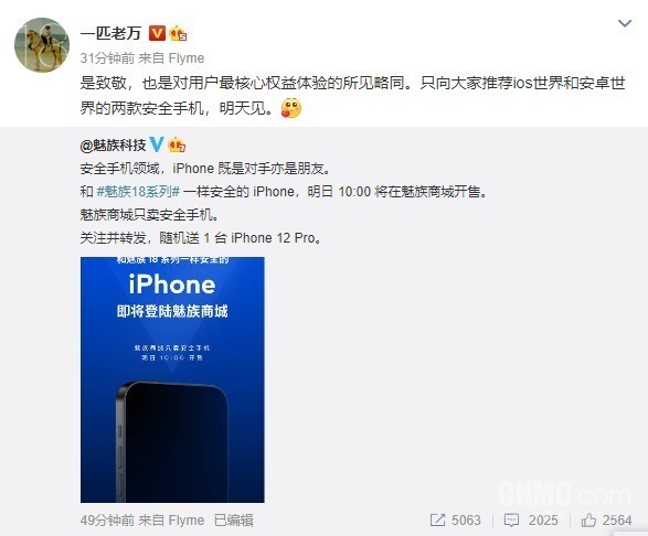 万志强微博截图