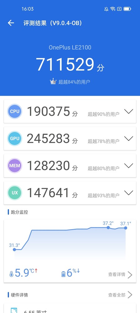 安兔兔跑分高达71万